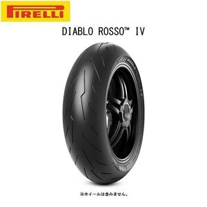 PIRELLI ピレリ DIABLO ROSSO Ⅳ（ディアブロ ロッソ 4） リア 180/55 ZR 17 M/C(73W) TL PI8019227397932