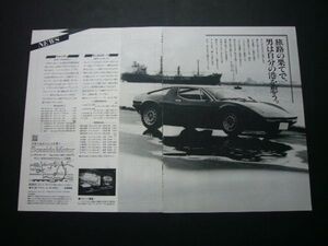 マセラティ メラク 広告 シーサイドモーター 当時物　検：スーパーカー ポスター