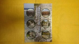 琉球歴史ロマン街道 宿道 那覇周辺部地図 観光 沖縄古道 国頭方東海道 中頭方西海道 中頭方東海道 島尻方西海道 島尻方東海道 古道ハンタ道