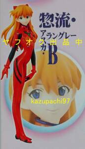 *食玩* 惣流・アスカ・ラングレー B 内袋未開封 エヴァンゲリオン PORTRAITSⅧ プラグスーツver. ハイクオリティフィギュア ポートレイツ8