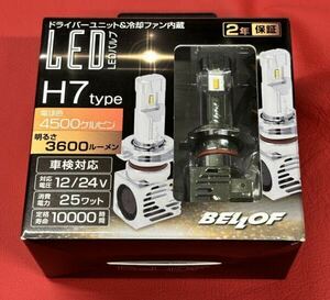 新品未使用 LEDバルブ H7タイプ BELLOF ベロフ 4500k 3600lm 12v 24v 25W 10000時間 DBA1924 ヘッドライト フォグランプ　 (-lED77Hw