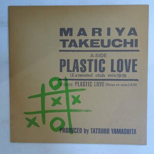 14032494;【美品/JPNオリジナル/12inch/45RPM】竹内まりや Mariya Takeuchi (prod. 山下達郎) / Plastic Love プラスティック・ラブ