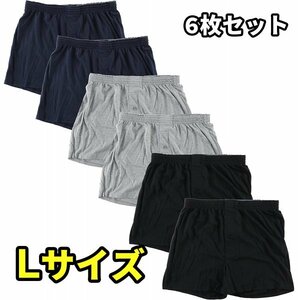 メンズ 無地 ニット トランクス 前開き ４枚 ６枚 10枚 セット パンツ 下着 M L LL 3L 4L 5L 大きいサイズ 6枚セット L