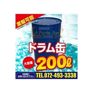 エネオス 船舶用 ディーゼルオイル 30　エンジンオイル200Ｌ ディーゼルオイル専用　（業販可能）　（業販可能）