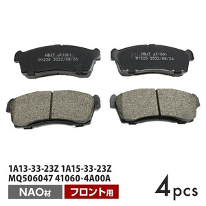 フロント ブレーキパッド マツダ スクラム DG16T フロント用 ディスクパッド 左右set 4枚 13.09 1A13-33-23Z 1A15-33-23Z