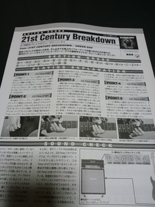 ヤングギター☆ギタースコア☆切り抜き☆GREEN DAY/21st Century Breakdown▽4A：bbb258