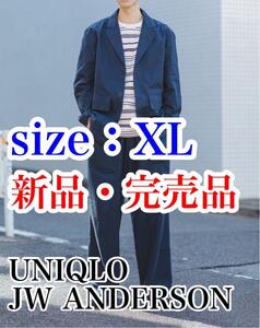 送料無料 新品 UNIQLO × JW ANDERSON コットンジャケット XL ユニクロ JWアンダーソン テーラードジャケット ガーメント ウォッシュ 加工