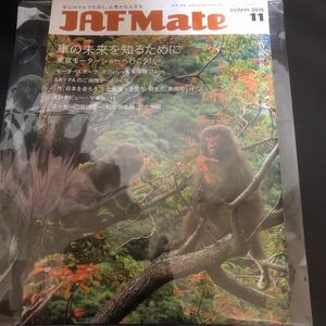 ★JAF Mate／ジャフメイト｜2019年11月号｜マギー（モデル）／鷲田清一／松任谷正隆／岩合光昭｜北海道／北見市／網走市／美幌領