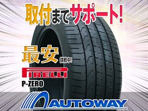 【在庫限り 1円～】245/45R19 PIRELLI ピレリ P-ZERO