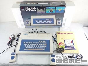 0KD3◆当時物 トミー ぴゅう太 本体 16BIT 本体 通電OK 動作未確認 ジャンク/パソコン マイコン 昭和レトロ ゲーム機 送:140