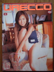 URECCO ウレッコ　2001年8月号　表紙：大城美和