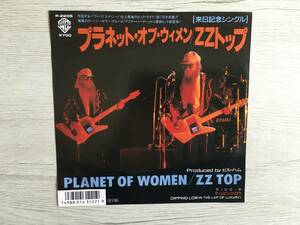 ZZ TOP PLANET OF WOMAN 