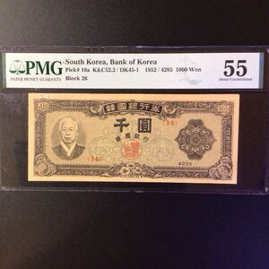 World Banknote Grading SOUTH KOREA《Bank of Korea》1000 Won【1952】〔Block 26〕『PMG Grading About Uncirculated 55』