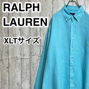 【人気ブランド】RALPH LAUREN ラルフローレン 長袖 BDシャツ ボタンダウン リネン ビッグサイズ XLTサイズ ライトブルー 刺繍ロゴ 24-26