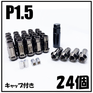 1円~ ハイエース用 M12×P1.5 24個 6穴用 ガンメタ ラグナット ロング ホイールナット スチール製 JDM 送料無料