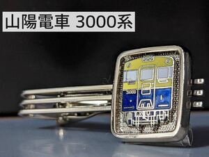 山陽電車　3000系ネクタイピン