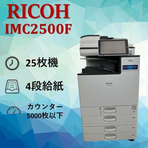 RICOH　リコー　複合機　IMC2500　業務用　複合機　コピー　FAX　プリンター　スキャナー　カラー　A3　1228RI15