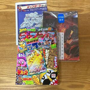 コロコロコミック 2022年2月号 ピカチュウ vmax　A 小学館 ポケモンカードゲーム ピカチュウVMAX 月刊