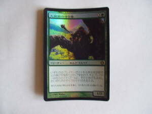 バイン　MTG 大祖始の守り手/Keeper of Progenitus foil 日本語1枚