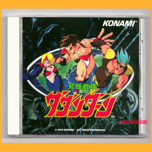 ●CD●究極戦隊ダダンダーン オリジナルゲームサントラ 1994年盤 KICA-7627 廃盤●