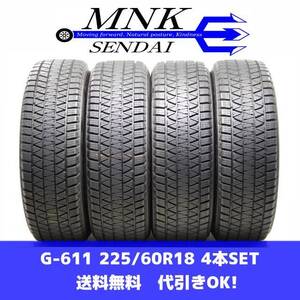 G-611(送料無料/代引きOK)ランクｎ 中古 ゴリ溝 225/60R18 ブリヂストン ブリザックDM-V3 2019年 9分山 スタッドレス 4本SET(よ）