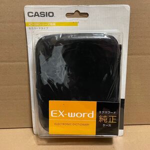 【未使用品】 「CASIO EX-word エクスワード 純正ケース XD-CC3502」 電子辞書 XD-GWシリーズ専用 セミハードタイプ カシオ