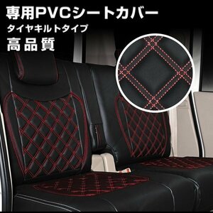 マツダ タイタン 6型 ワイド キャブ H19/1- シートカバー ダイヤカットレッド キルト 艶無し PVCレザー 助手席 左【北海道・沖縄発送不可】