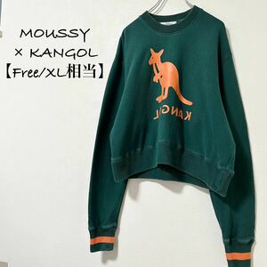 KANGOL×MOUSSY★カンゴール×マウジー★スウェット/トレーナー★クロップド/短丈★グリーン/緑×オレンジ★FREE★L〜XL相当