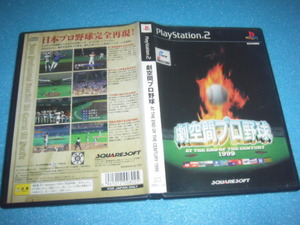 中古 PS2 劇空間プロ野球 即決有 送料180円 