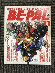 BE-PAL (ビーパル) 1986年 11月号 / アイデアが勝負のネイチャー・ビジネス最前線情報