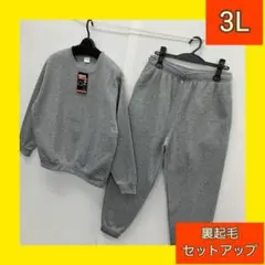 3L　メンズ  裏起毛スエット上下セットセットアップ  　 gray