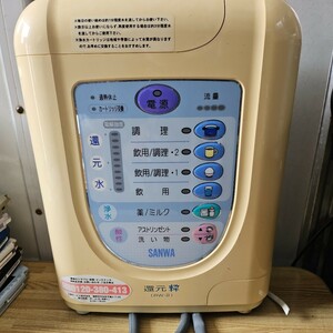 還元粋 RW2 浄水器ジャンク