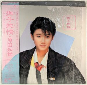 帯付★クリアレコード★中古LP「撫子純情」原田知世