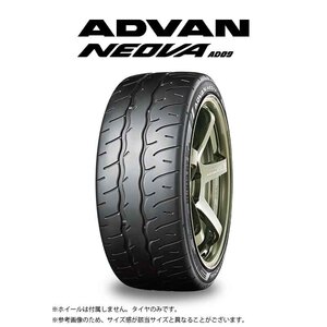 245/50R18 4本セット ADVAN NEOVA AD09 R7873 YOKOHAMA ヨコハマタイヤ 245 50 18 18インチ ネオバ