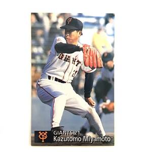 CFP【当時もの】カルビー 野球　カード　1997　No.153 宮本和知　プロ野球 読売ジャイアンツ 巨人 