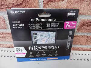 エレコム　ＣＡＲ－ＦＬＰＧ７　　指紋防止フィルム７型/７型ワイド用　　未使用品