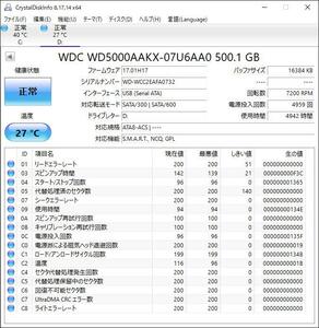 WDC WD5000AAKX-07U6AA0 500GB 3.5インチ HDD SATA 中古 動作確認済 HDD3.5-0048