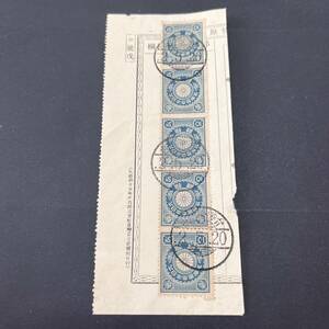 1913年 台湾小局使用例 櫛型「台湾・角板山」便空印 菊10銭5枚連貼 為替受領証の部分 エンタイア