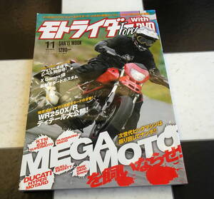 【Moto Rider Force】モトライダー・フォース Vol.27 (SAN-EI MOOK) 付属DVD有 MEGA MOTOを飼いならせ! KUKAI西畑氏のウイリースクール 