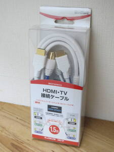 マスプロ HDMI・TV 接続ケーブル 1.5m BKOTSSWH15