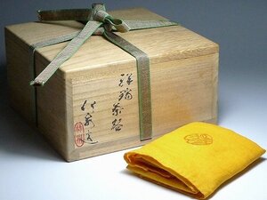 60G1483▲【木箱のみ】三浦竹泉造・海瑞茶碗の共箱・木箱・空箱・共布・検/茶道具茶器茶事懐石古美術茶道具