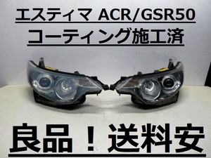 良品！送料安 エスティマ ACR50 GSR50 コーティング済 前期 HIDライト左右SET 28-192 打刻印（70） インボイス対応可 ♪♪B