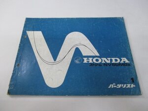 ストリーム パーツリスト 1版 ホンダ 正規 中古 バイク 整備書 TB07-100 BV 車検 パーツカタログ 整備書