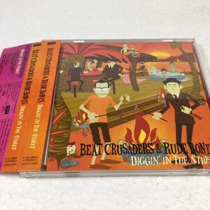 ゆうメール便のみ送料無料　【CD】 RUDE BONES BEAT CRUSADERS DIGGIN’IN THE STREET　JAN-4519552000988　商品番-LASCD-0028　管理-00263