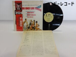 John Barry「You Only Live Twice (Original Motion Picture Soundtrack)」LP（12インチ）/United Artists Records(GXH-6016)/サントラ