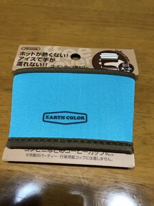 ☆ コーヒーカップ用カバー SKATER EARTHCOLOR カップサイズ大・小兼用 ☆