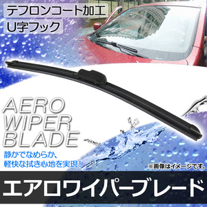 エアロワイパーブレード ホンダ アコードクーペ CD7,CD8 左ハンドルは除く 1994年02月～1997年08月 テフロンコート 500mm 助手席