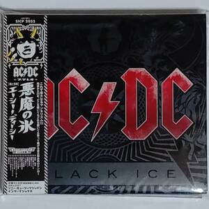 AC/DC 悪魔の氷(デジパック仕様)