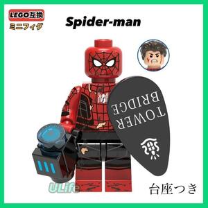 1体 スパイダーマン LEGO レゴ互換ミニフィグ マーベルアベンジャーズ スーパーヒーローアメコミ映画 まとめ売り可 ファーフロムフォーム