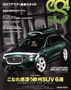 eS4(エスフォー)(67) EUROMOTIVE MAGAZINE GEIBUN MOOKS/芸文社